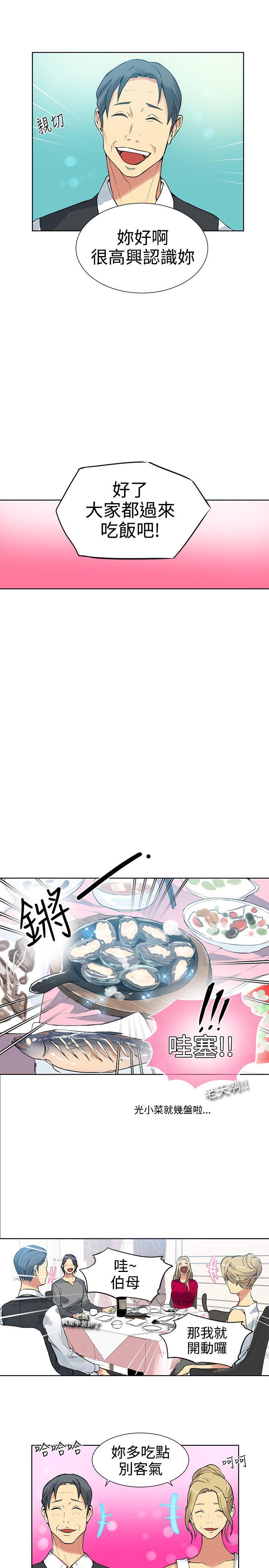 [韩国漫画] 女神网咖 爱情,巨乳大奶#[20P]-12