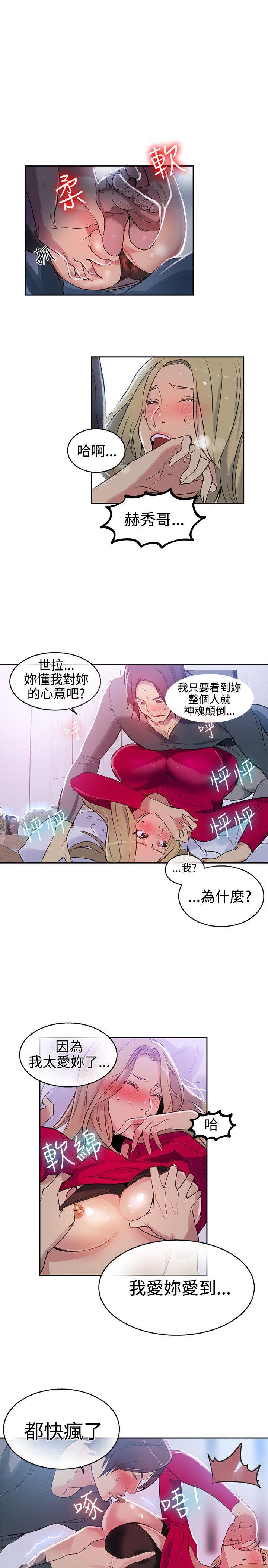 [韩国漫画] 女神网咖 爱情,巨乳大奶#[20P]-18