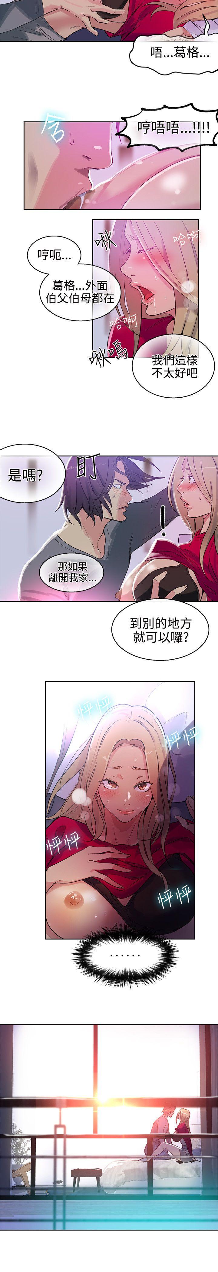 [韩国漫画] 女神网咖 爱情,巨乳大奶#[20P]-19