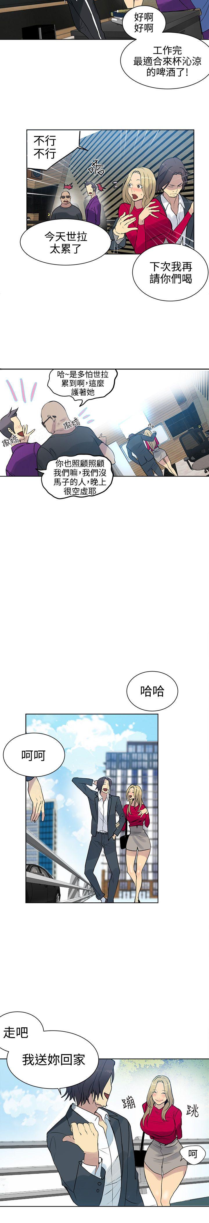 [韩国漫画] 女神网咖 爱情,巨乳大奶#[20P]-3