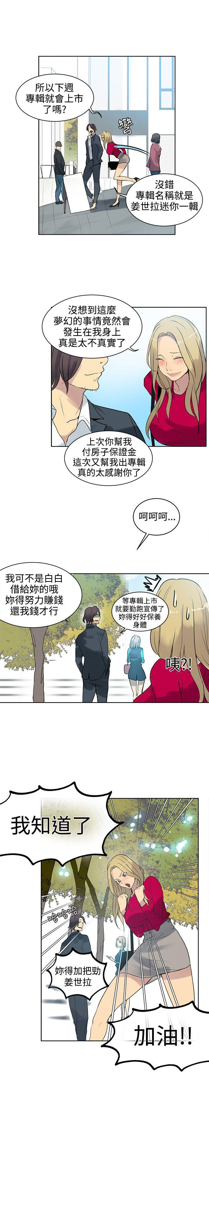 [韩国漫画] 女神网咖 爱情,巨乳大奶#[20P]-4