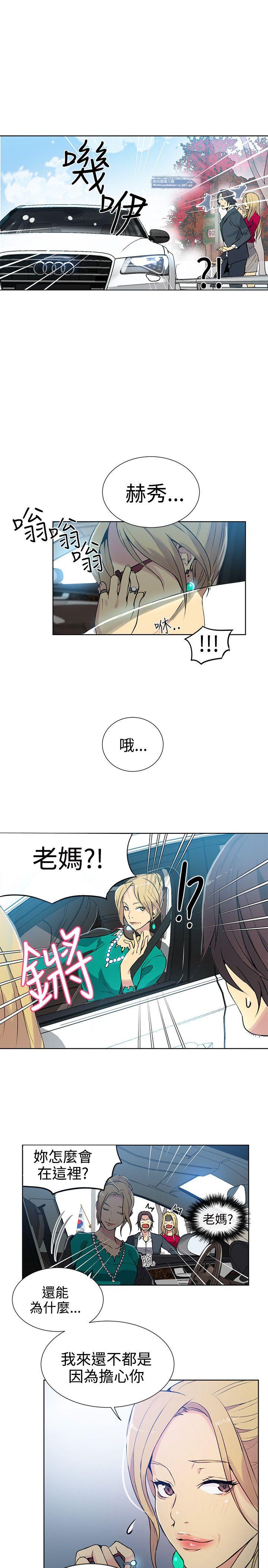 [韩国漫画] 女神网咖 爱情,巨乳大奶#[20P]-7