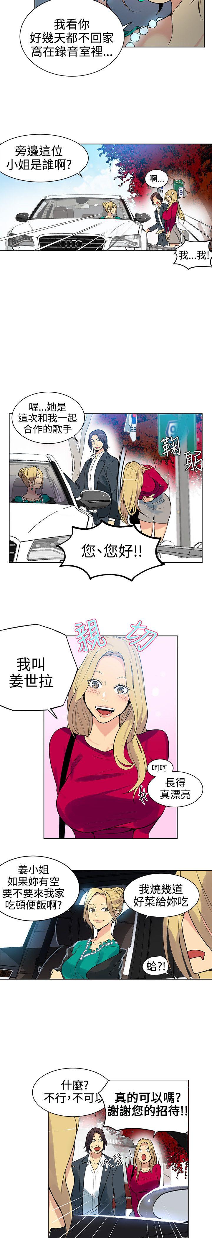 [韩国漫画] 女神网咖 爱情,巨乳大奶#[20P]-8