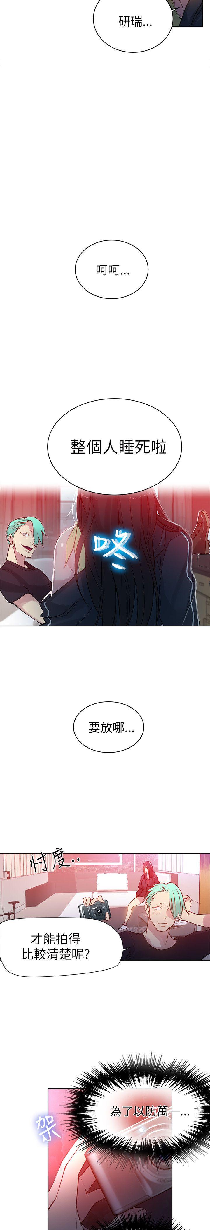 [韩国漫画] 女神网咖 爱情,巨乳大奶#[25P]-13