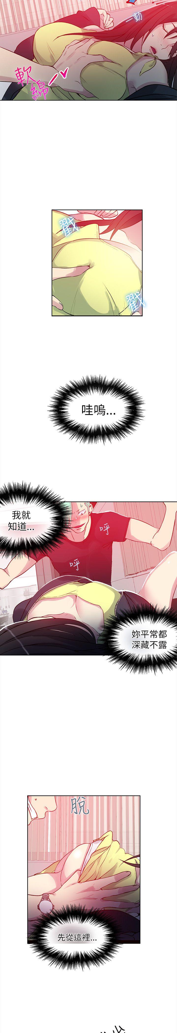 [韩国漫画] 女神网咖 爱情,巨乳大奶#[25P]-16