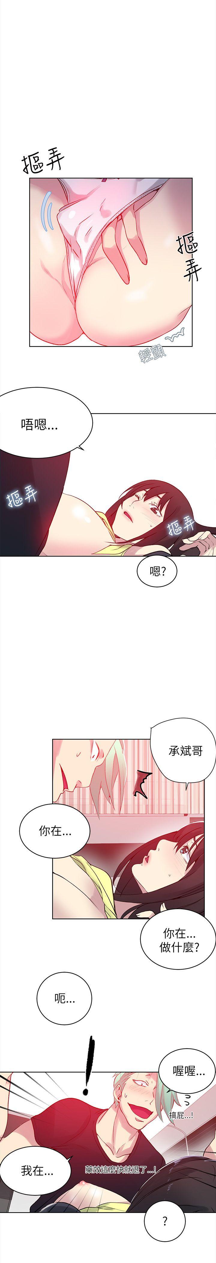 [韩国漫画] 女神网咖 爱情,巨乳大奶#[25P]-20
