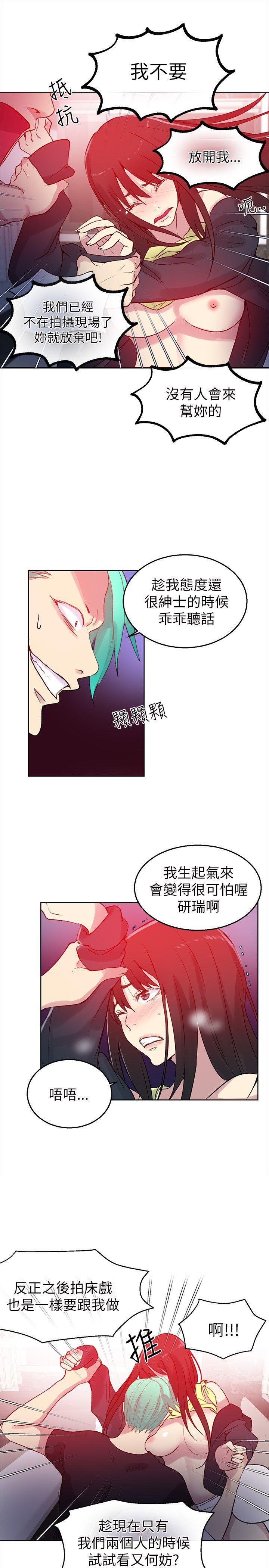 [韩国漫画] 女神网咖 爱情,巨乳大奶#[25P]-23