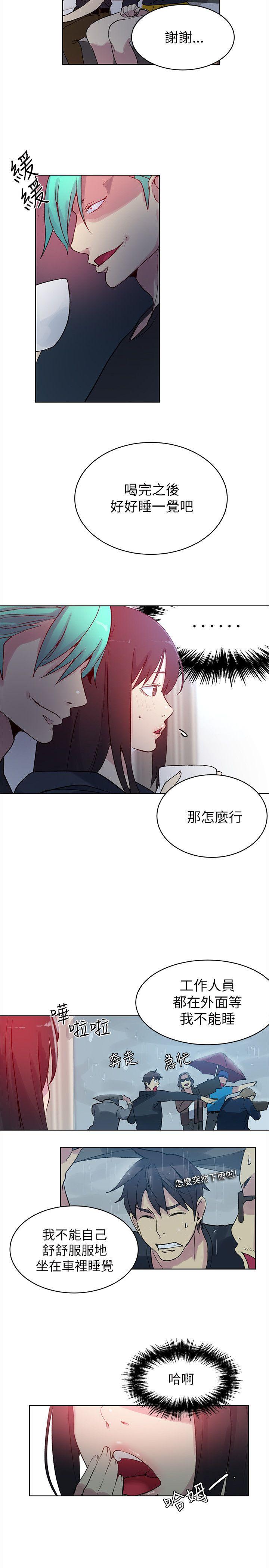 [韩国漫画] 女神网咖 爱情,巨乳大奶#[25P]-5