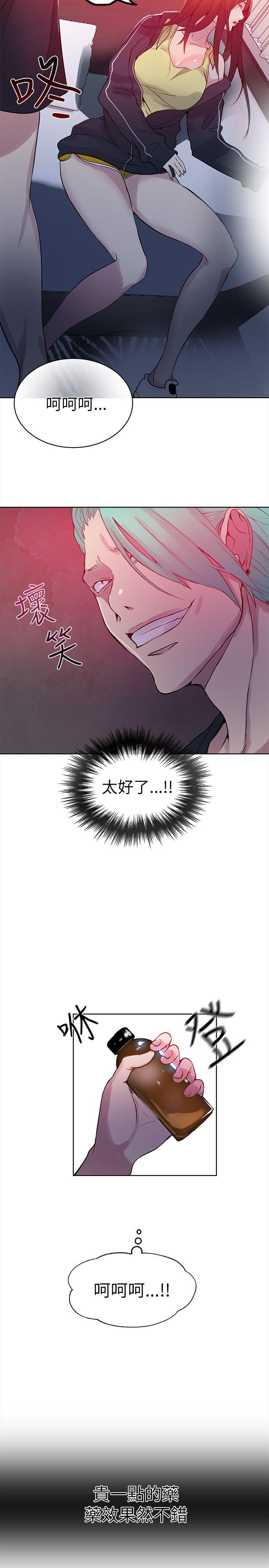[韩国漫画] 女神网咖 爱情,巨乳大奶#[25P]-9