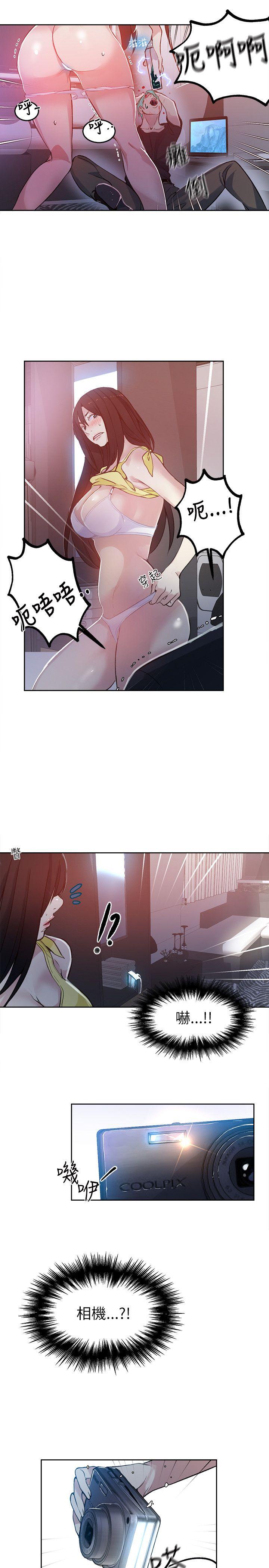 [韩国漫画] 女神网咖 爱情,巨乳大奶#[23P]-10