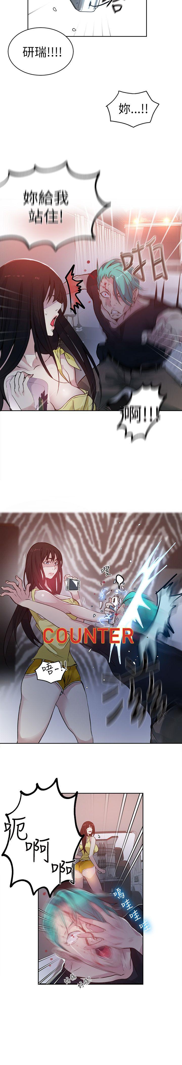 [韩国漫画] 女神网咖 爱情,巨乳大奶#[23P]-11