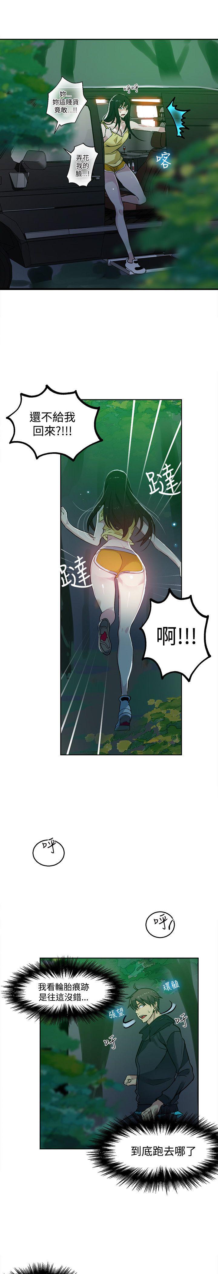 [韩国漫画] 女神网咖 爱情,巨乳大奶#[23P]-12
