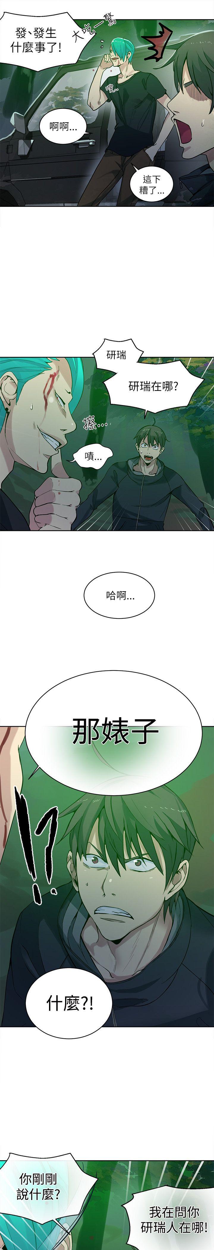 [韩国漫画] 女神网咖 爱情,巨乳大奶#[23P]-14