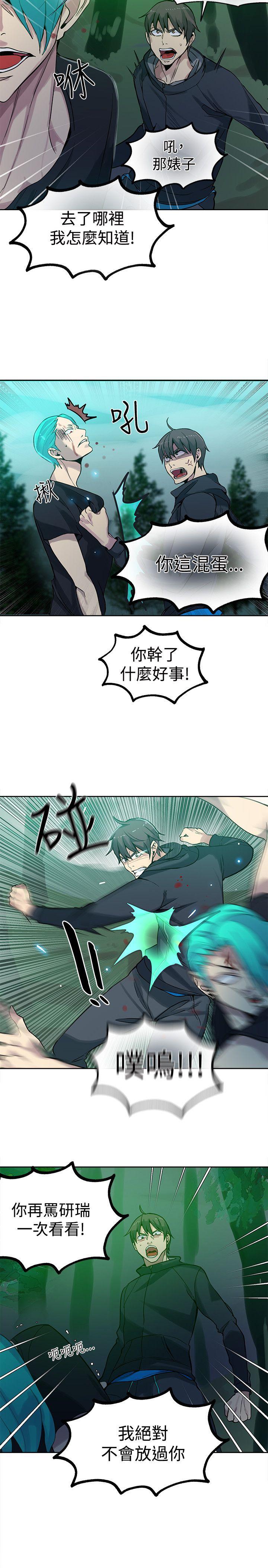 [韩国漫画] 女神网咖 爱情,巨乳大奶#[23P]-15