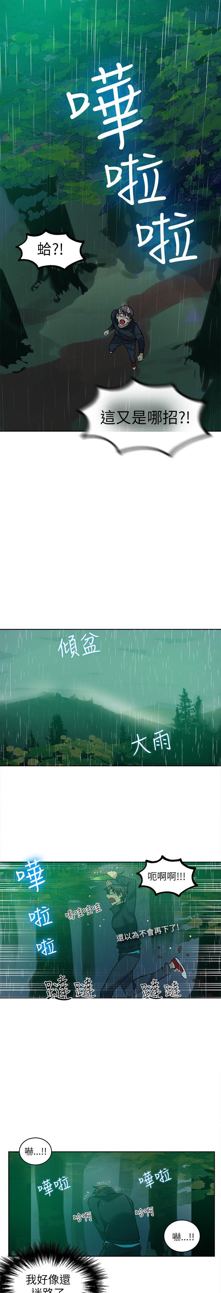 [韩国漫画] 女神网咖 爱情,巨乳大奶#[23P]-18