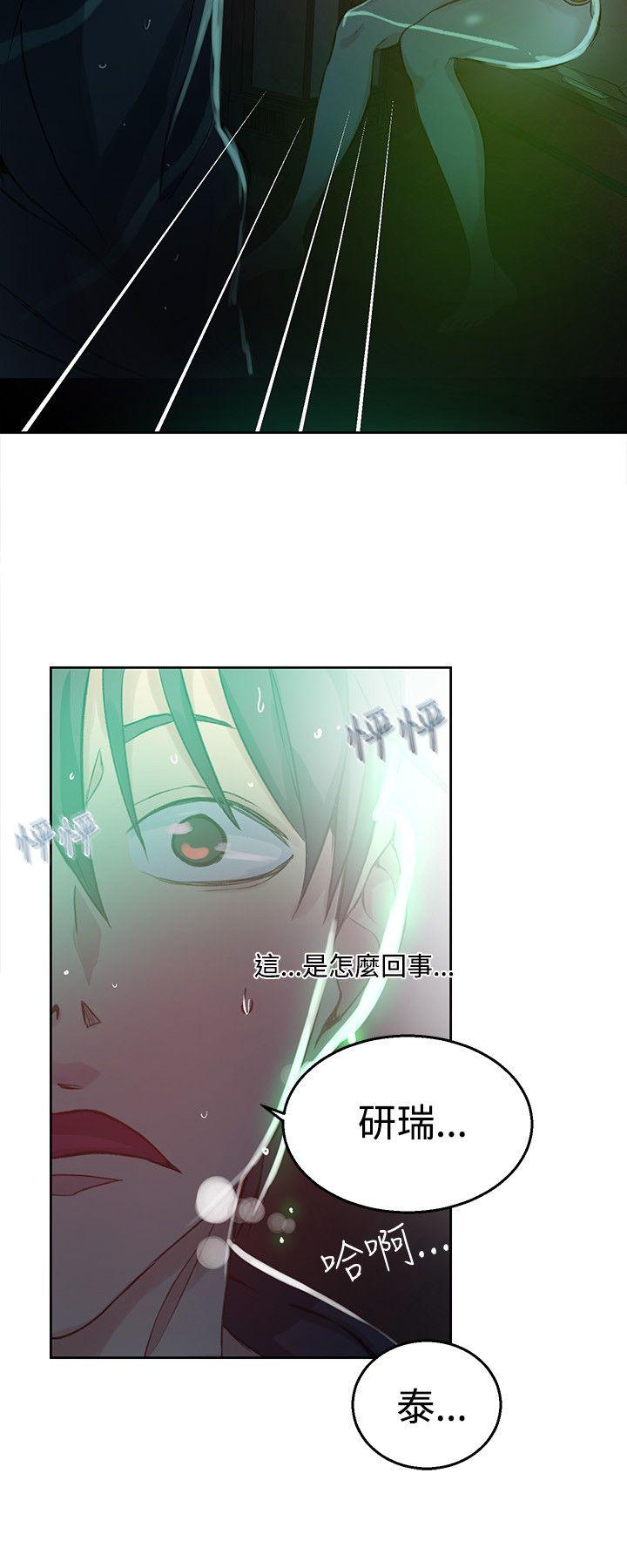 [韩国漫画] 女神网咖 爱情,巨乳大奶#[23P]-21