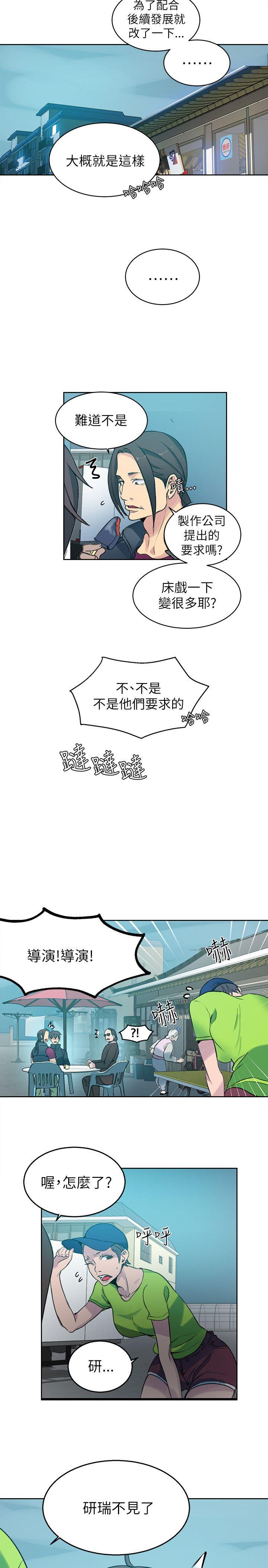[韩国漫画] 女神网咖 爱情,巨乳大奶#[23P]-3