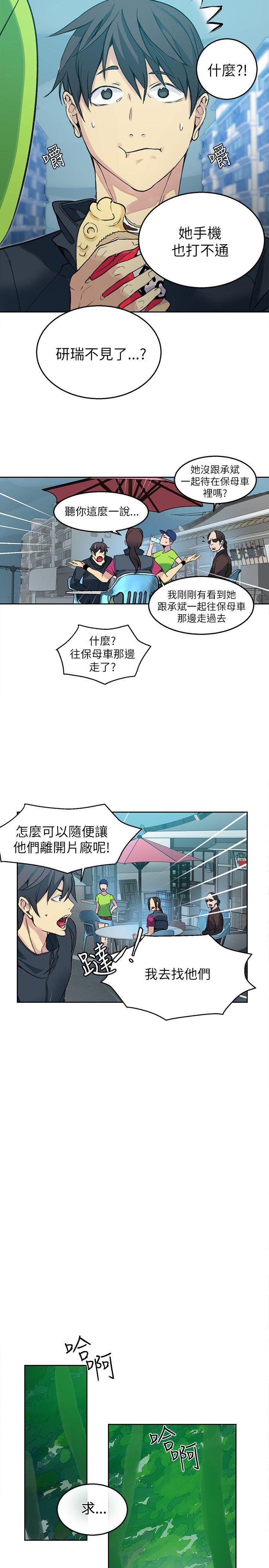 [韩国漫画] 女神网咖 爱情,巨乳大奶#[23P]-4