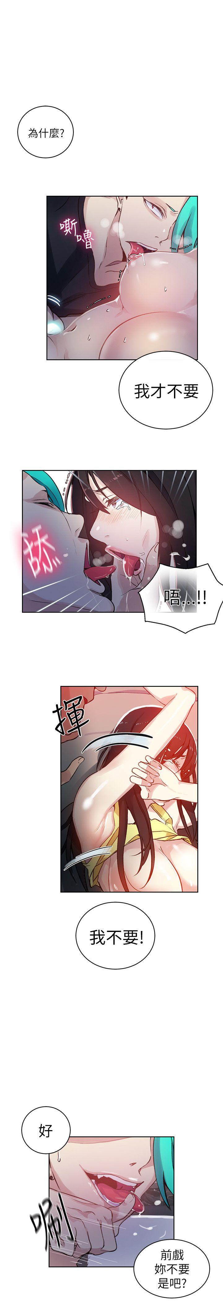 [韩国漫画] 女神网咖 爱情,巨乳大奶#[23P]-6