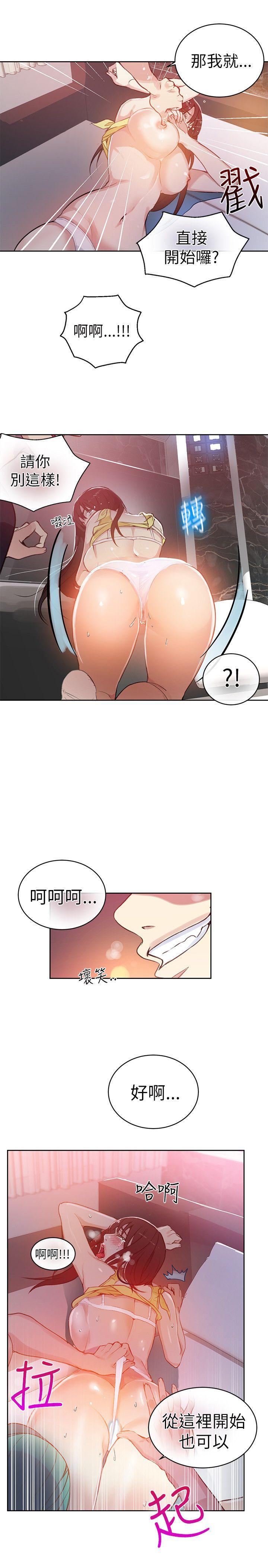[韩国漫画] 女神网咖 爱情,巨乳大奶#[23P]-7