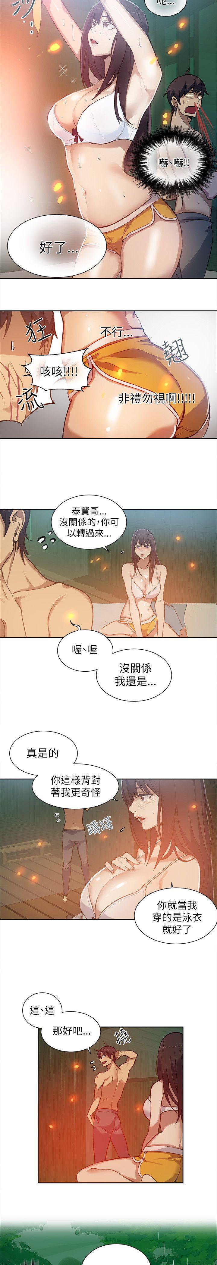[韩国漫画] 女神网咖 爱情,巨乳大奶#[19P]-12