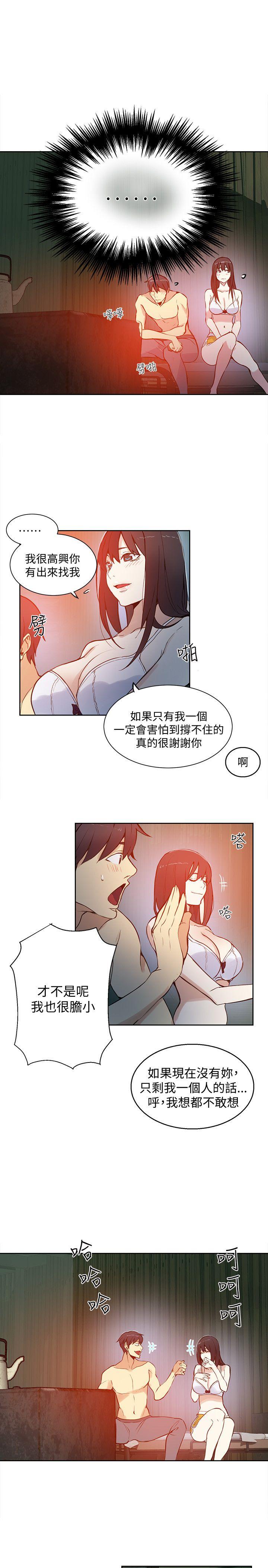 [韩国漫画] 女神网咖 爱情,巨乳大奶#[19P]-14