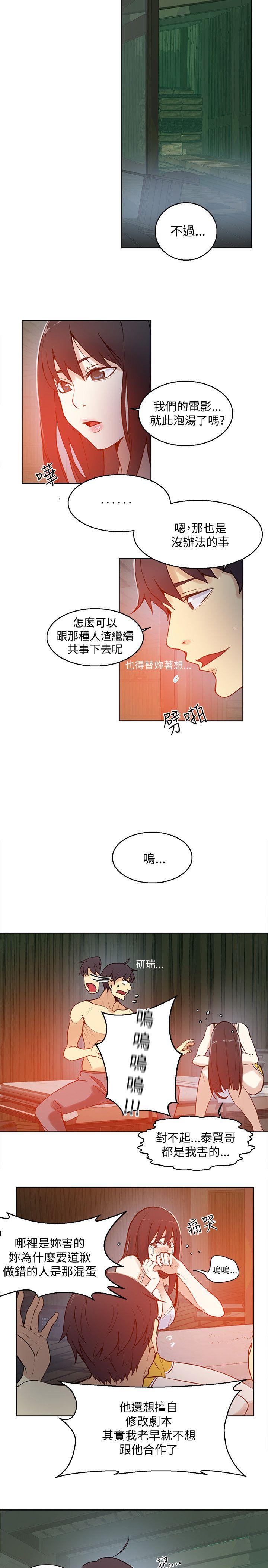[韩国漫画] 女神网咖 爱情,巨乳大奶#[19P]-15
