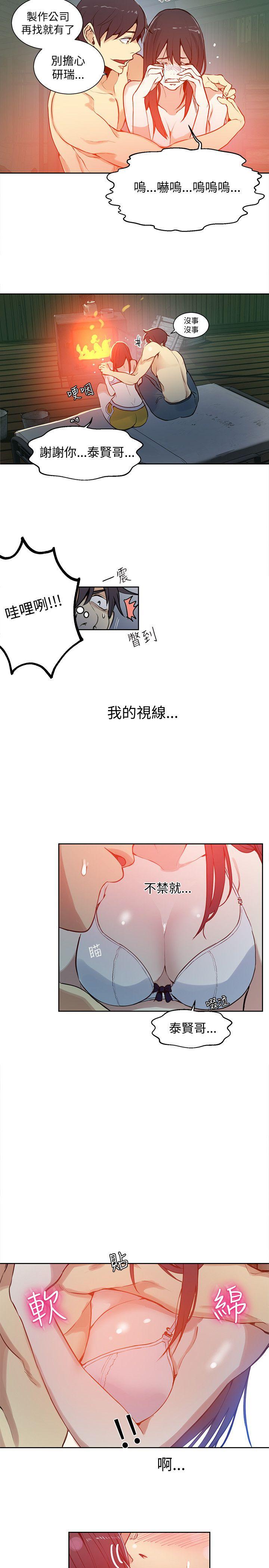 [韩国漫画] 女神网咖 爱情,巨乳大奶#[19P]-16
