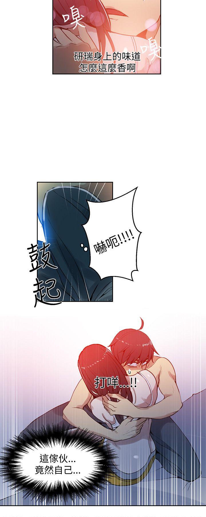 [韩国漫画] 女神网咖 爱情,巨乳大奶#[19P]-17