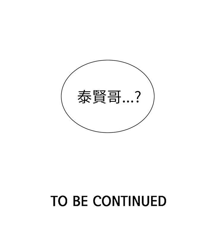 [韩国漫画] 女神网咖 爱情,巨乳大奶#[19P]-19