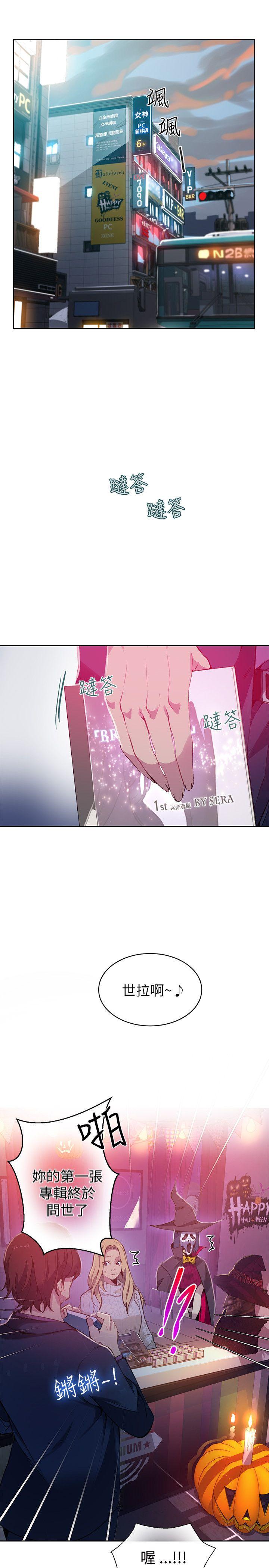 [韩国漫画] 女神网咖 爱情,巨乳大奶#[19P]-2