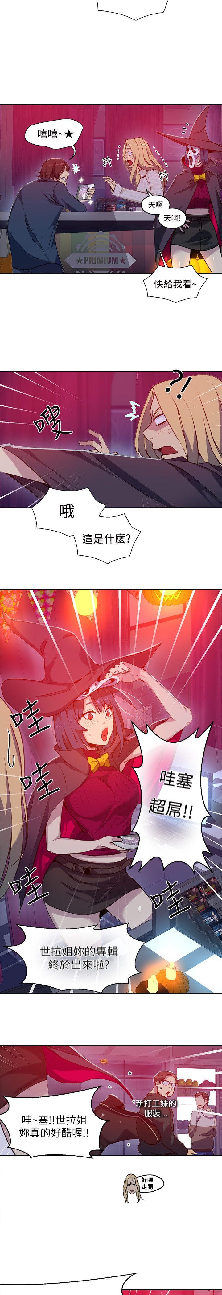 [韩国漫画] 女神网咖 爱情,巨乳大奶#[19P]-3
