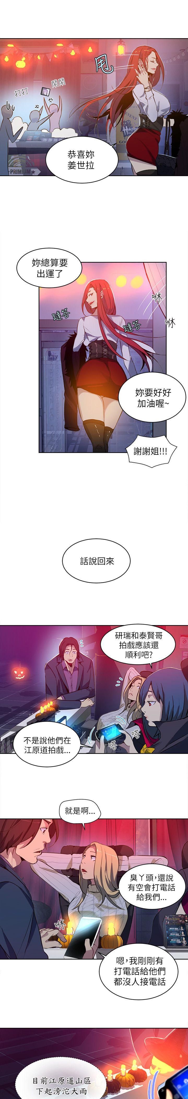 [韩国漫画] 女神网咖 爱情,巨乳大奶#[19P]-6