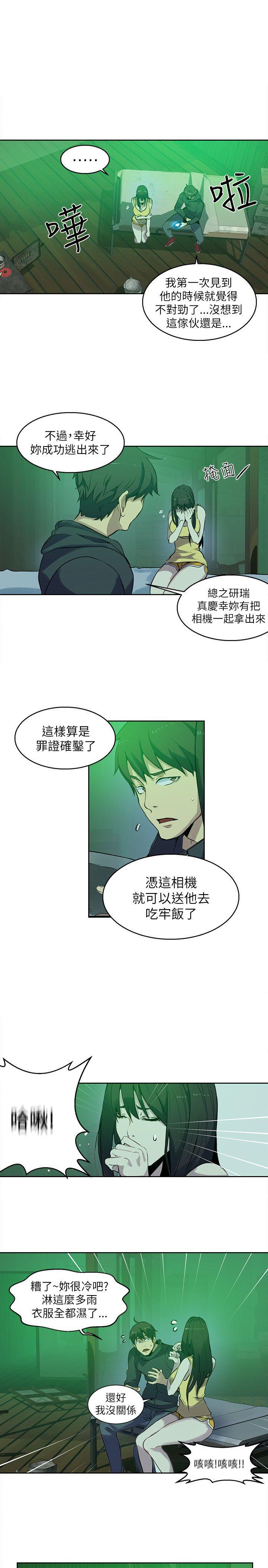 [韩国漫画] 女神网咖 爱情,巨乳大奶#[19P]-8