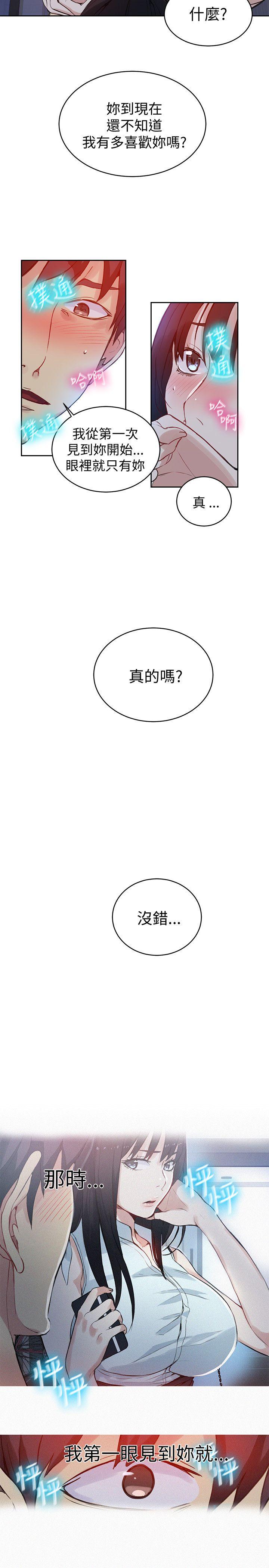 [韩国漫画] 女神网咖 爱情,巨乳大奶#[23P]-12