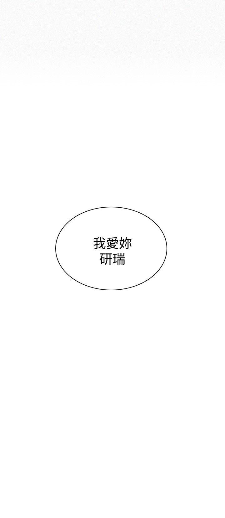 [韩国漫画] 女神网咖 爱情,巨乳大奶#[23P]-13