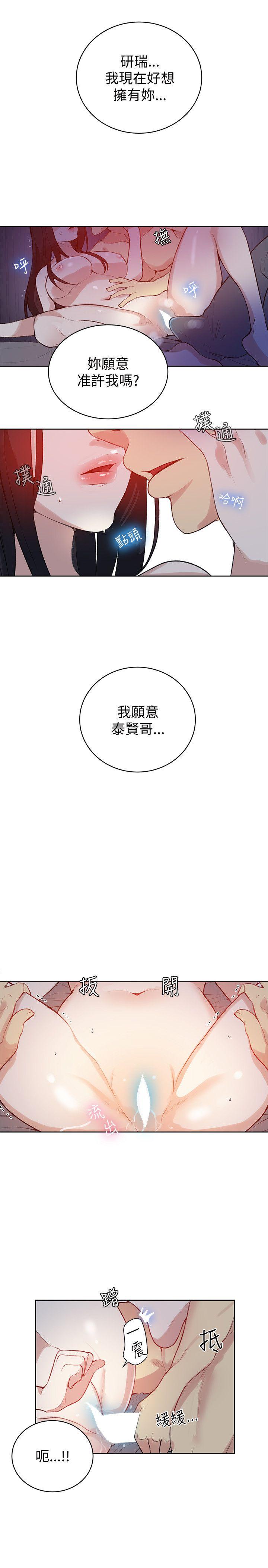 [韩国漫画] 女神网咖 爱情,巨乳大奶#[23P]-15