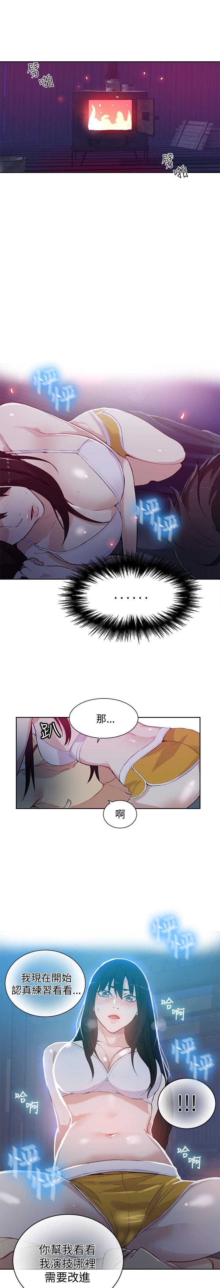 [韩国漫画] 女神网咖 爱情,巨乳大奶#[23P]-2