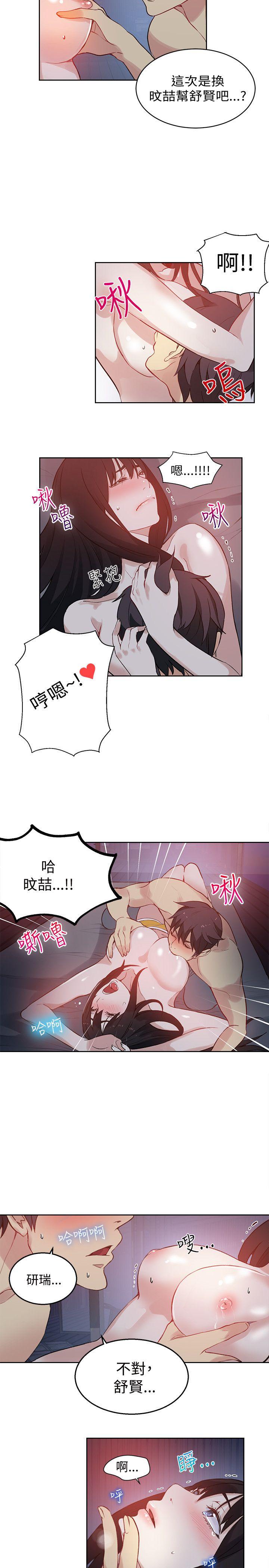 [韩国漫画] 女神网咖 爱情,巨乳大奶#[23P]-7