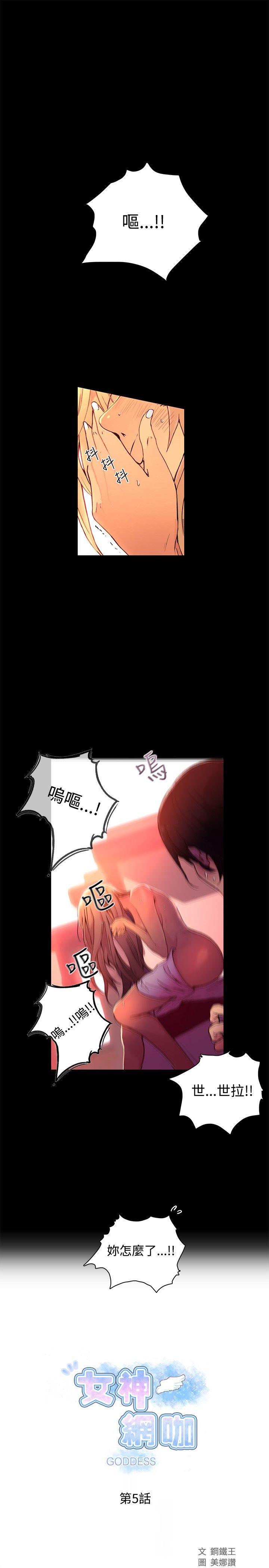 [韩国漫画] 女神网咖 爱情,巨乳大奶#[27P]-1