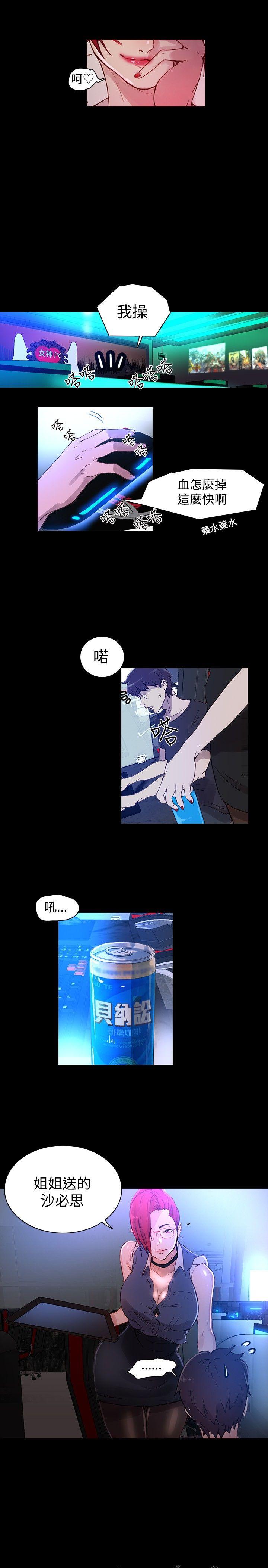 [韩国漫画] 女神网咖 爱情,巨乳大奶#[27P]-10