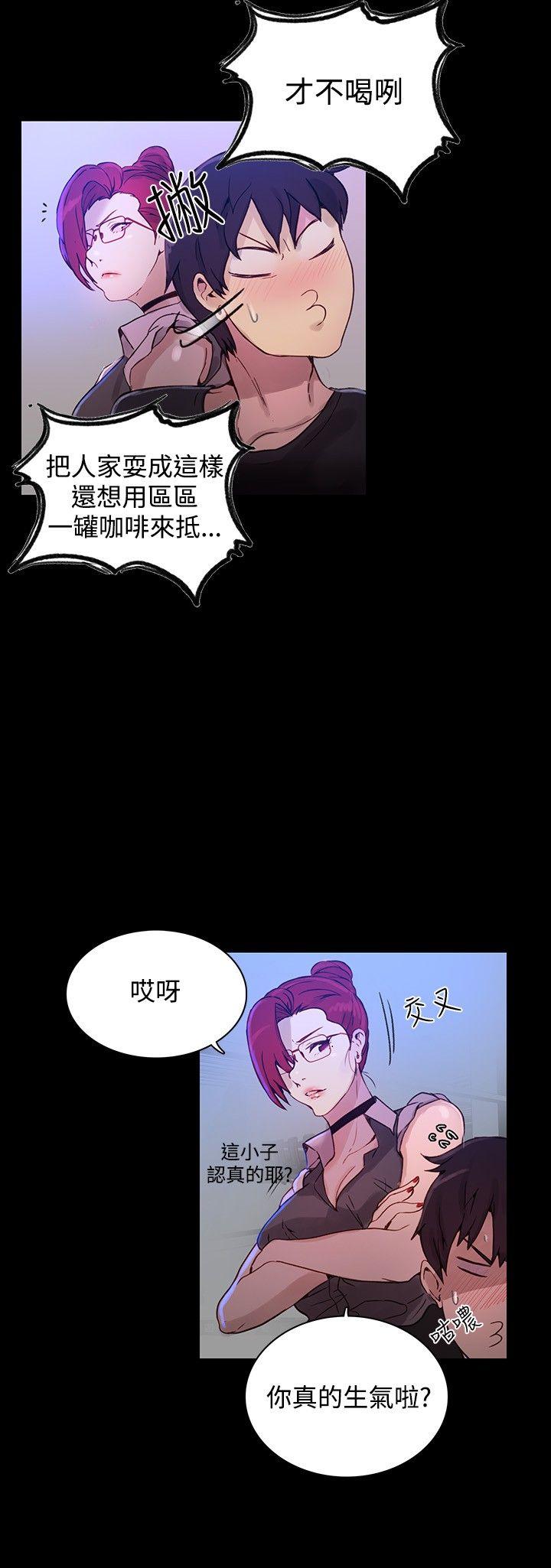 [韩国漫画] 女神网咖 爱情,巨乳大奶#[27P]-11