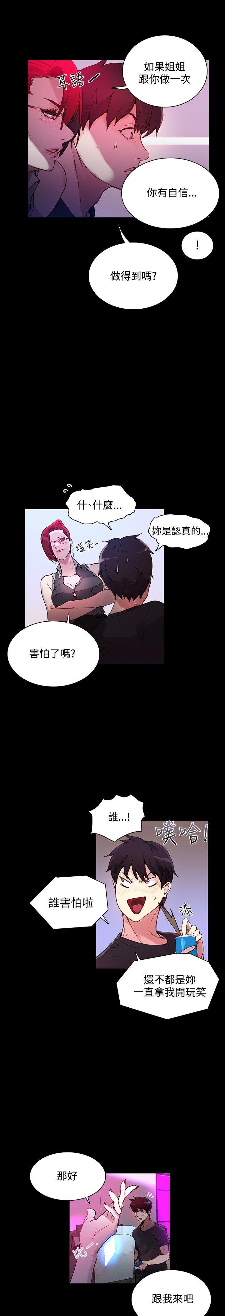 [韩国漫画] 女神网咖 爱情,巨乳大奶#[27P]-12