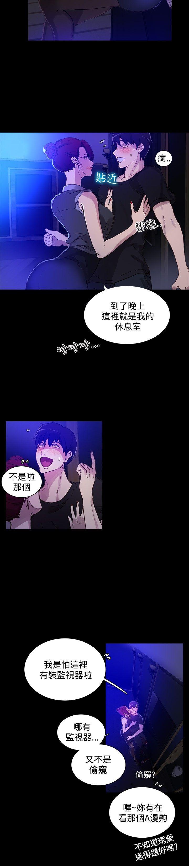 [韩国漫画] 女神网咖 爱情,巨乳大奶#[27P]-15