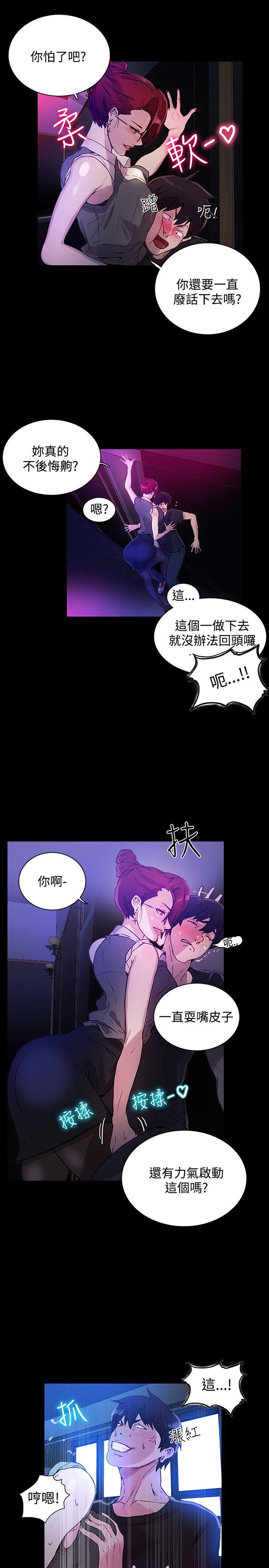 [韩国漫画] 女神网咖 爱情,巨乳大奶#[27P]-16