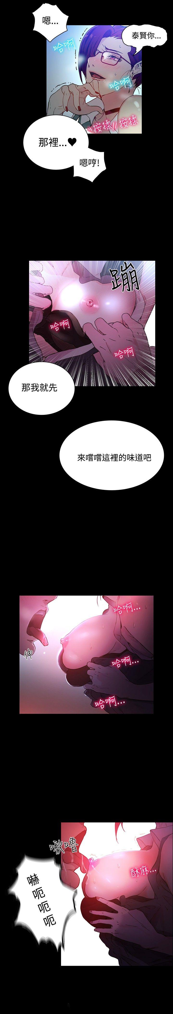 [韩国漫画] 女神网咖 爱情,巨乳大奶#[27P]-18