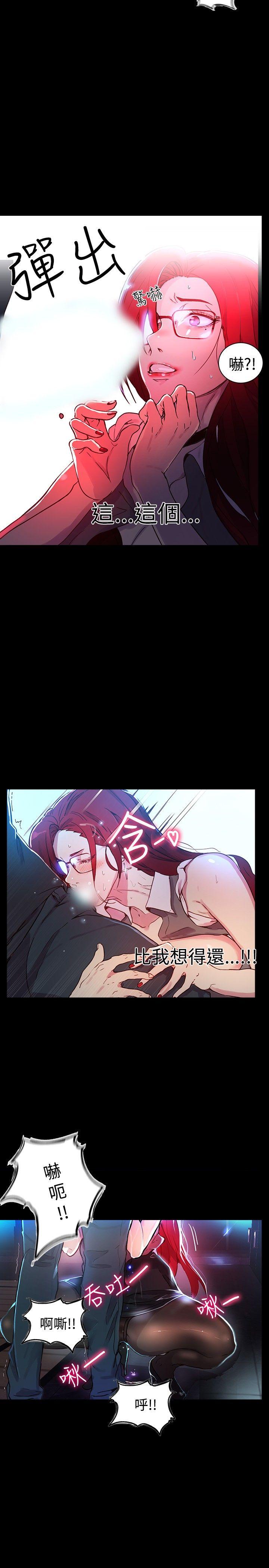 [韩国漫画] 女神网咖 爱情,巨乳大奶#[27P]-22