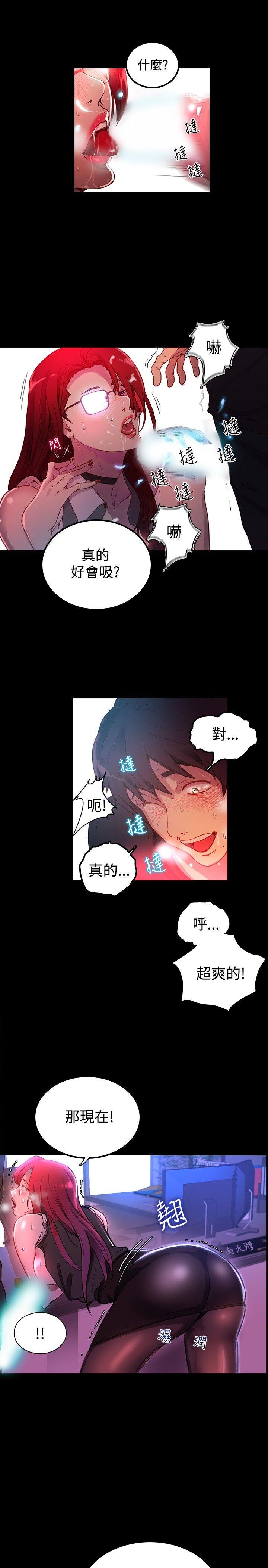 [韩国漫画] 女神网咖 爱情,巨乳大奶#[27P]-24