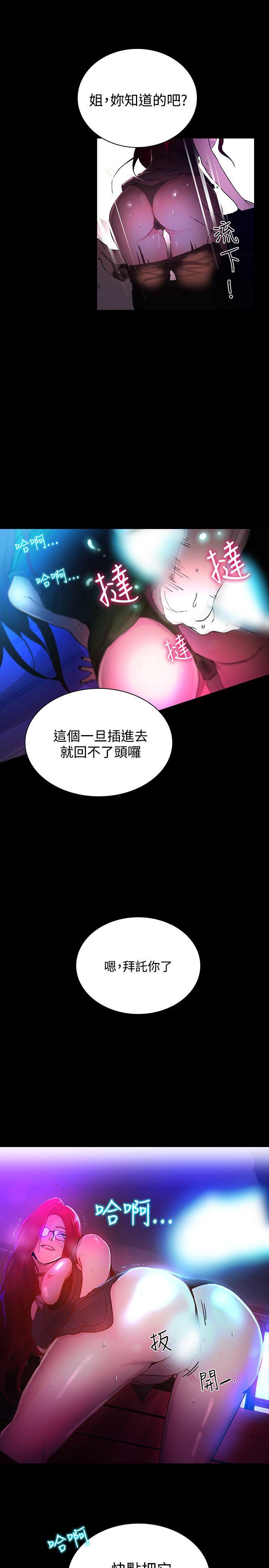 [韩国漫画] 女神网咖 爱情,巨乳大奶#[27P]-26