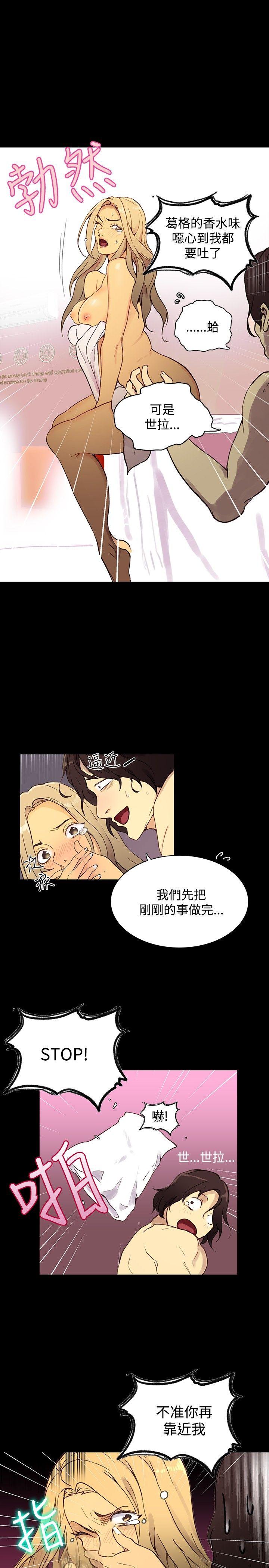 [韩国漫画] 女神网咖 爱情,巨乳大奶#[27P]-4